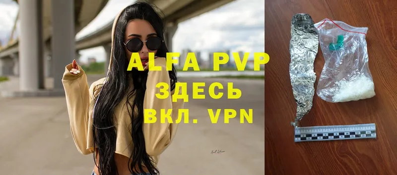 Alpha PVP кристаллы  сайты даркнета клад  Вилюйск 