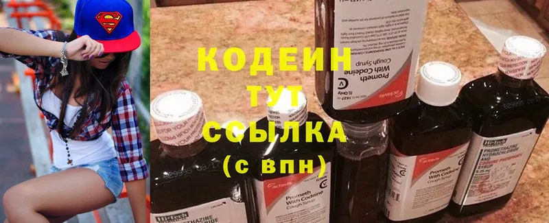 Кодеин Purple Drank  Вилюйск 