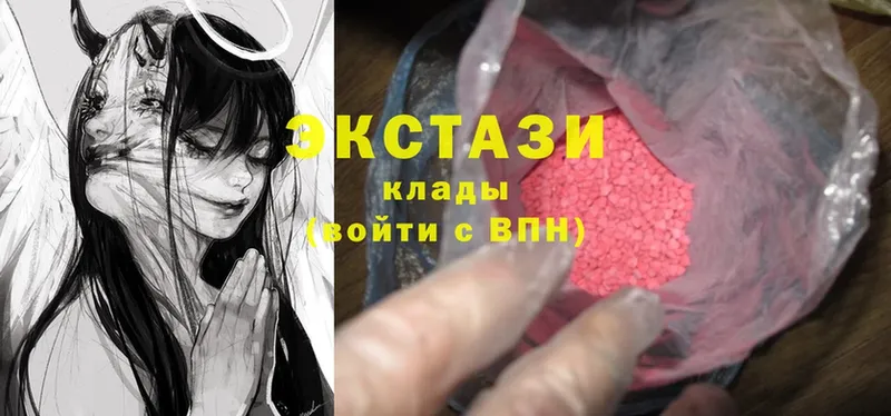 Экстази 280 MDMA  это формула  Вилюйск 